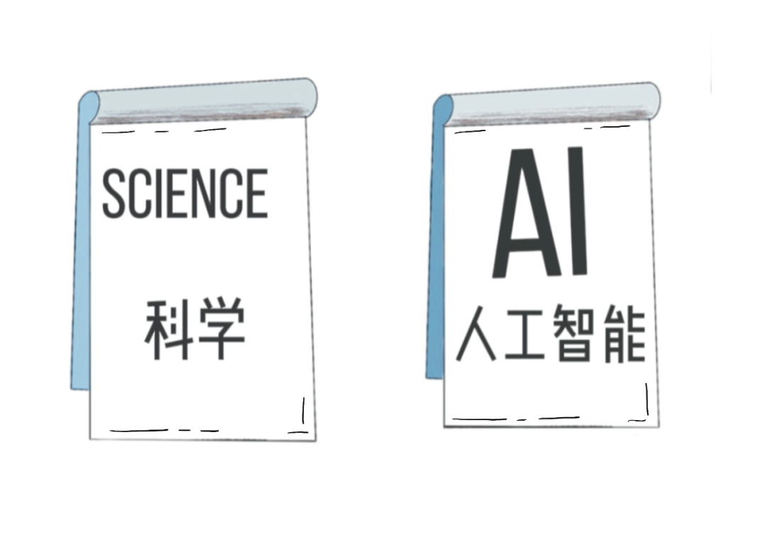 漫画丨AI for Science这事，到底“科学不科学”？